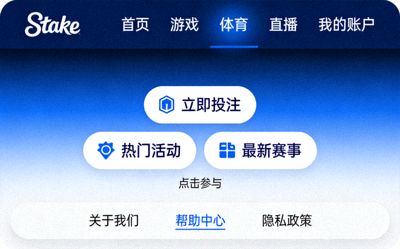 Stake官方网站门户首页入口大厅界面展示